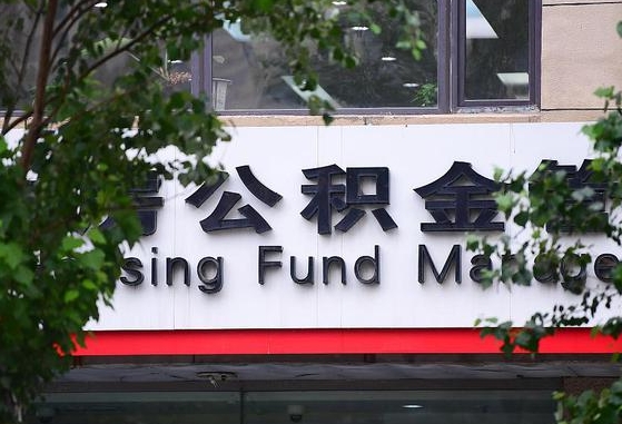 凤城2025公积金去哪个银行取（2025公积金去哪个银行取钱）